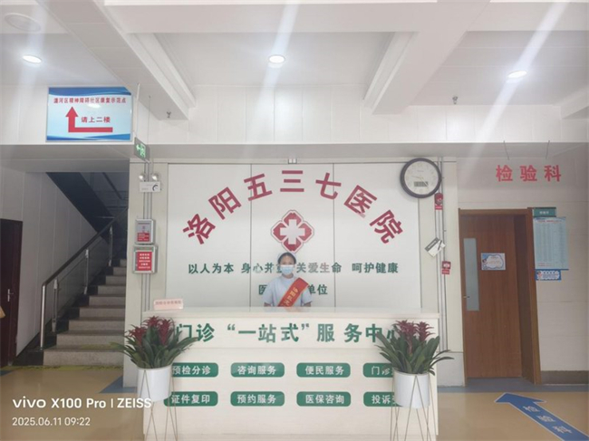 洛阳五三七医院环境展示2